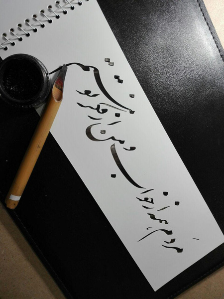 آموزش خوشنویسی ، تذهیب و نگارگری - آموزشگاه هنری طرحستان